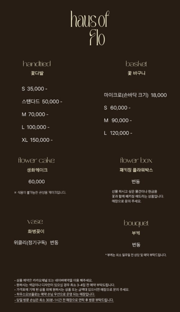 하우스오브플로 이미지