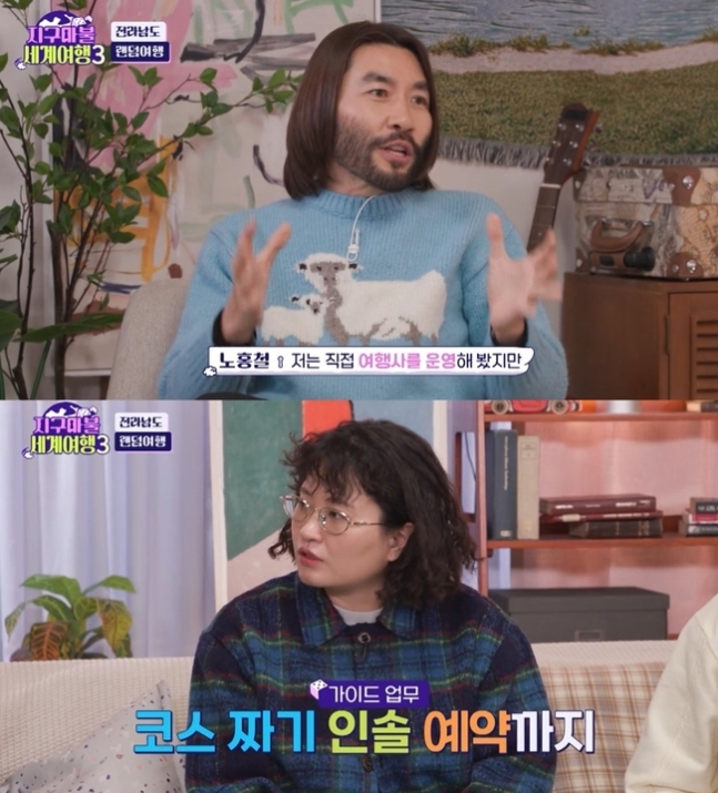 지구여행사 이미지