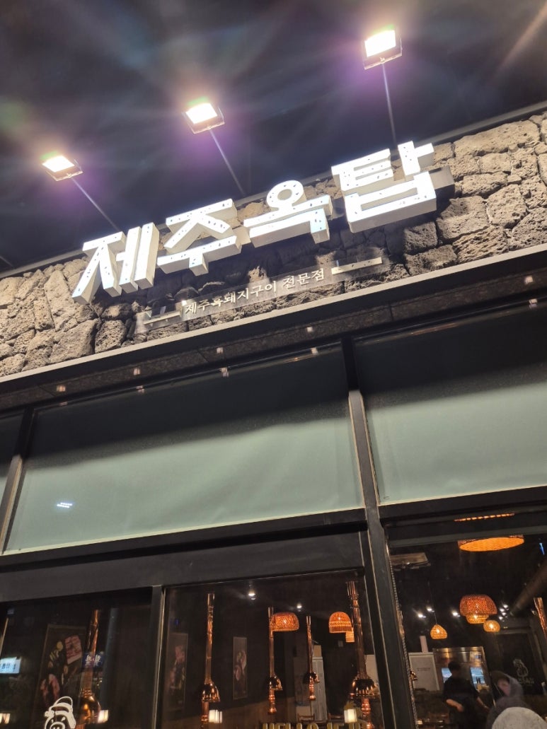 옥탑주유소 이미지