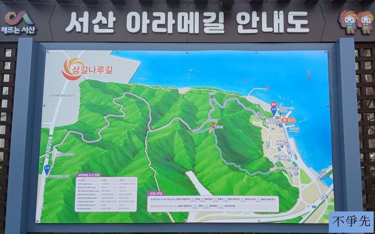 서산등산로3코스 이미지