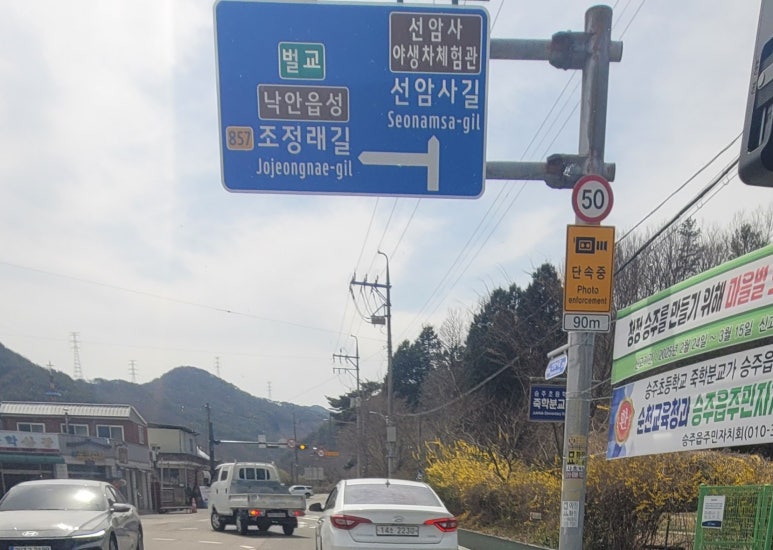 선암장 이미지