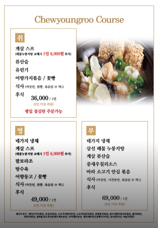 취영루 이미지