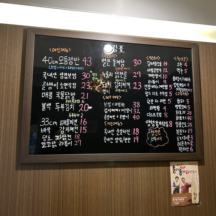 동평주막 이미지