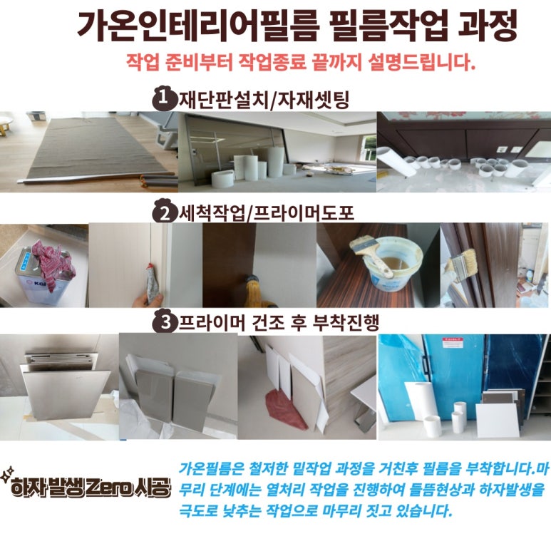 웰러스인테리어 이미지
