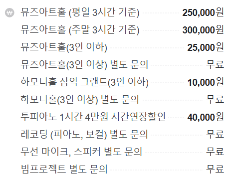 뮤즈하모니 이미지