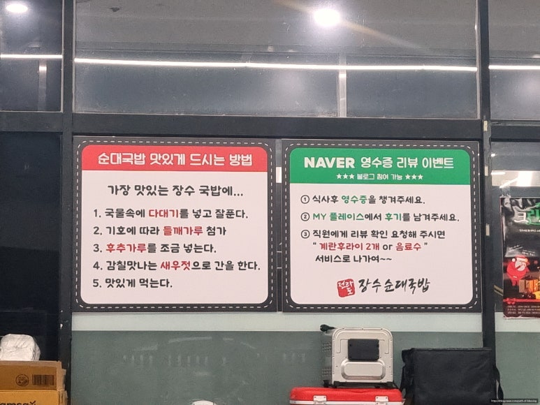 전라도장수순대국밥 이미지