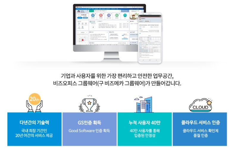 가온 커뮤니케이션 이미지