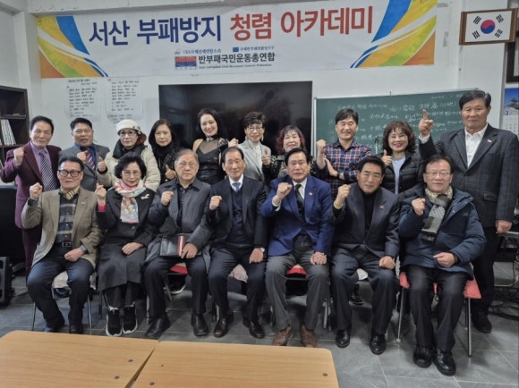 국제청렴아카데미 이미지