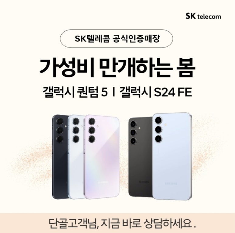 봄텔레콤 이미지
