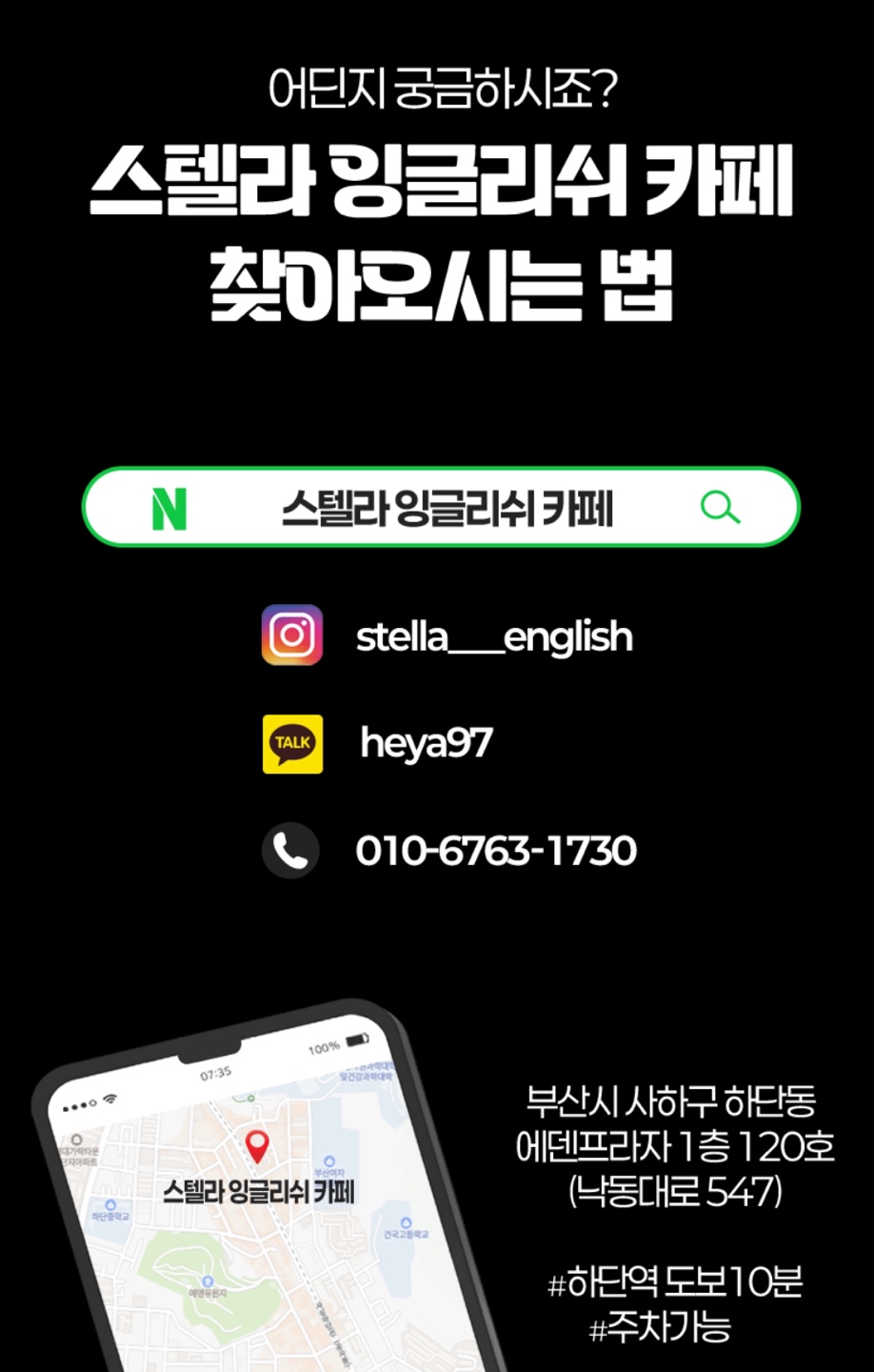 스텔라잉글리쉬까페 이미지