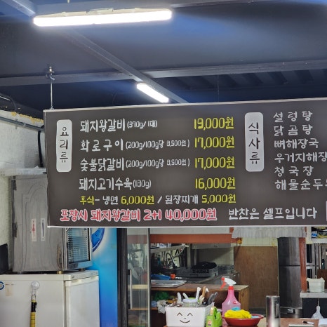 형곤정육식당 이미지