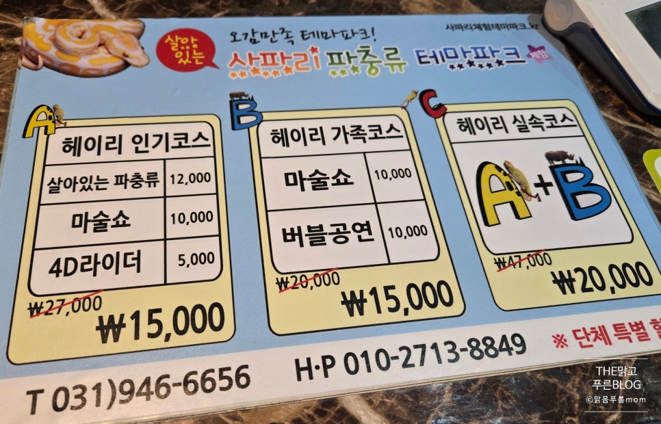 사파리체험테마파크 이미지