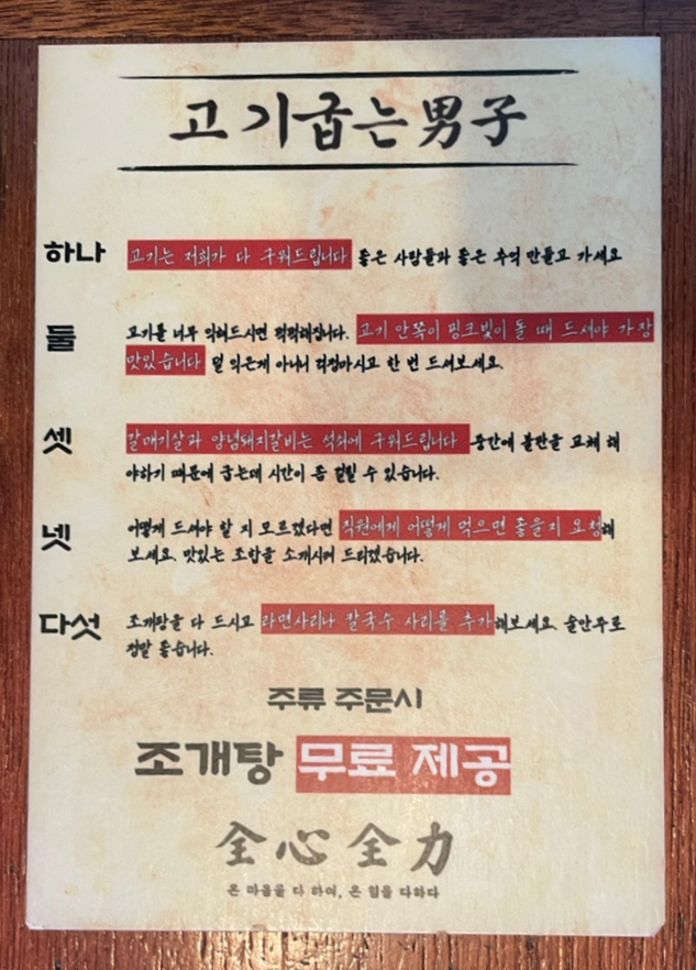 고기굽는남자성서점 이미지