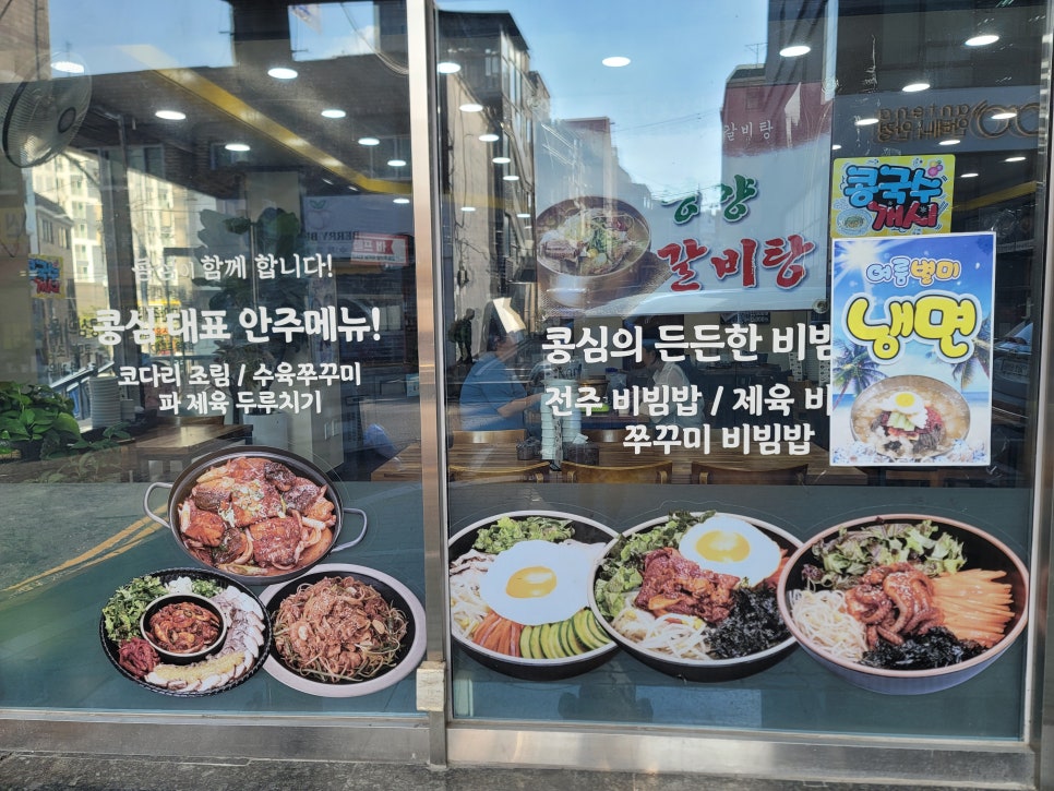 콩심 부평역점 사진 8