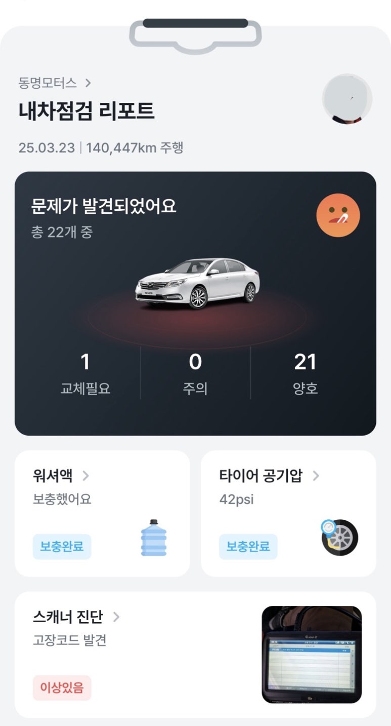 동명모터스 이미지