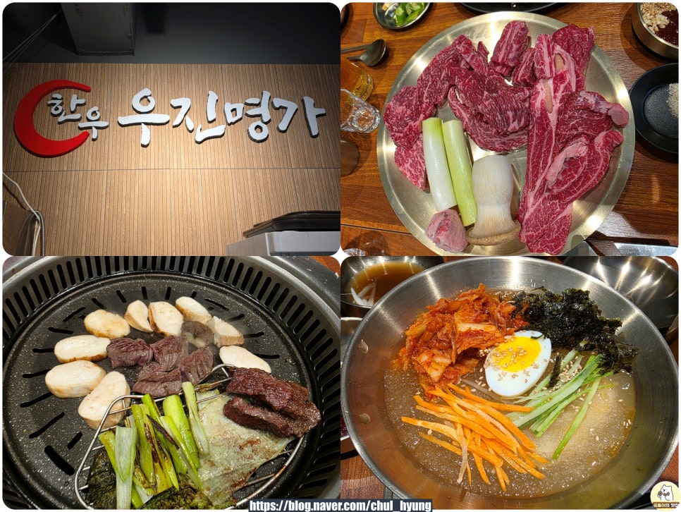 한우우진명가 이미지