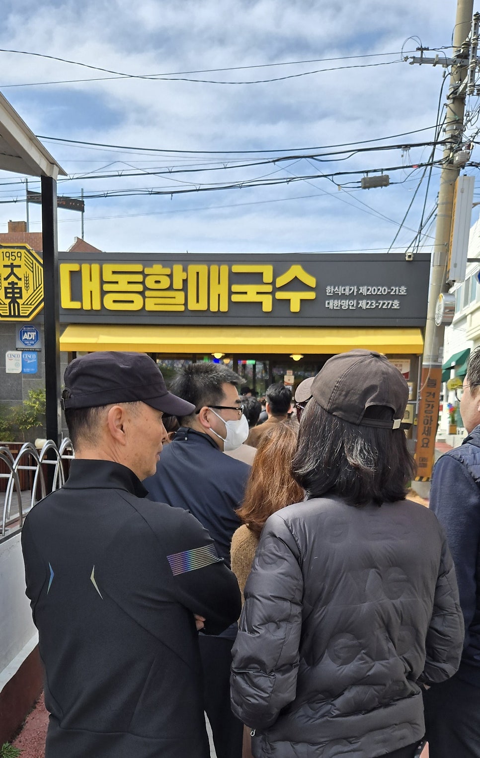 45번길국수 이미지
