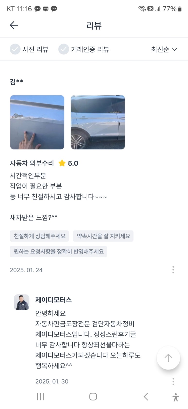 제이디모터스 이미지
