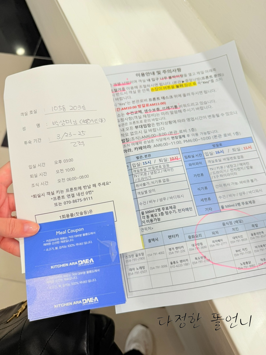 (주)대아울릉리조트 이미지