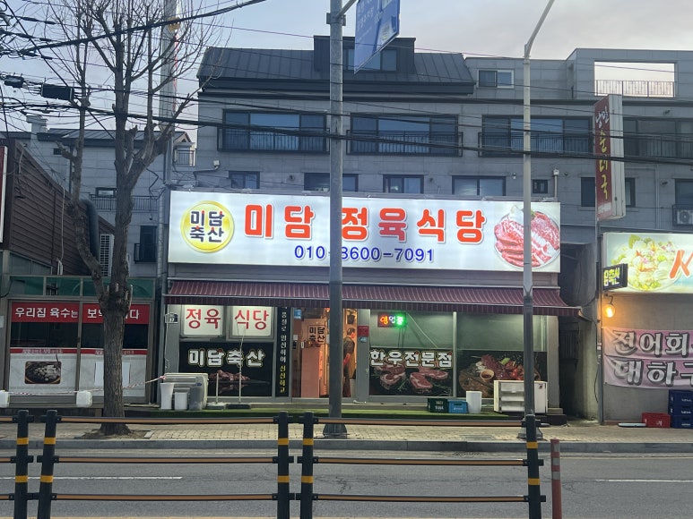 미담축산 이미지
