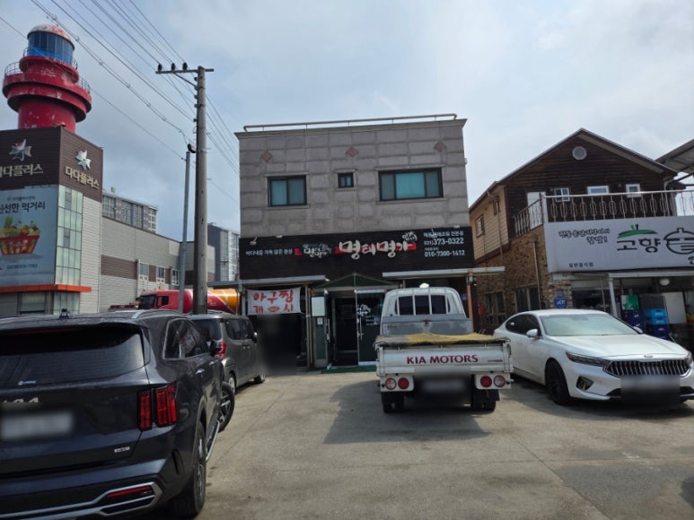 임가네명태명가 이미지