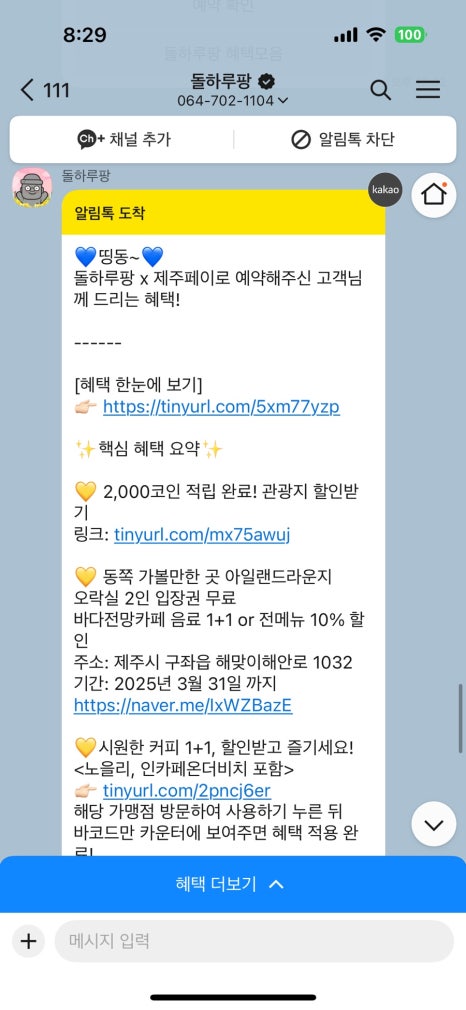 돌하루팡 이미지