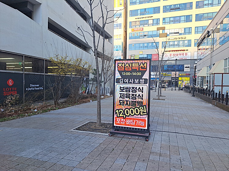 김여사보쌈 이미지