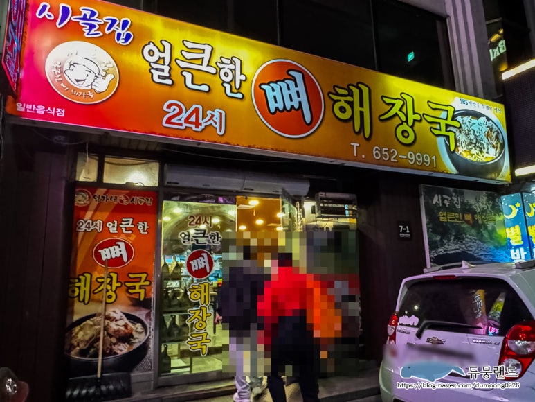 엄가네식당 이미지