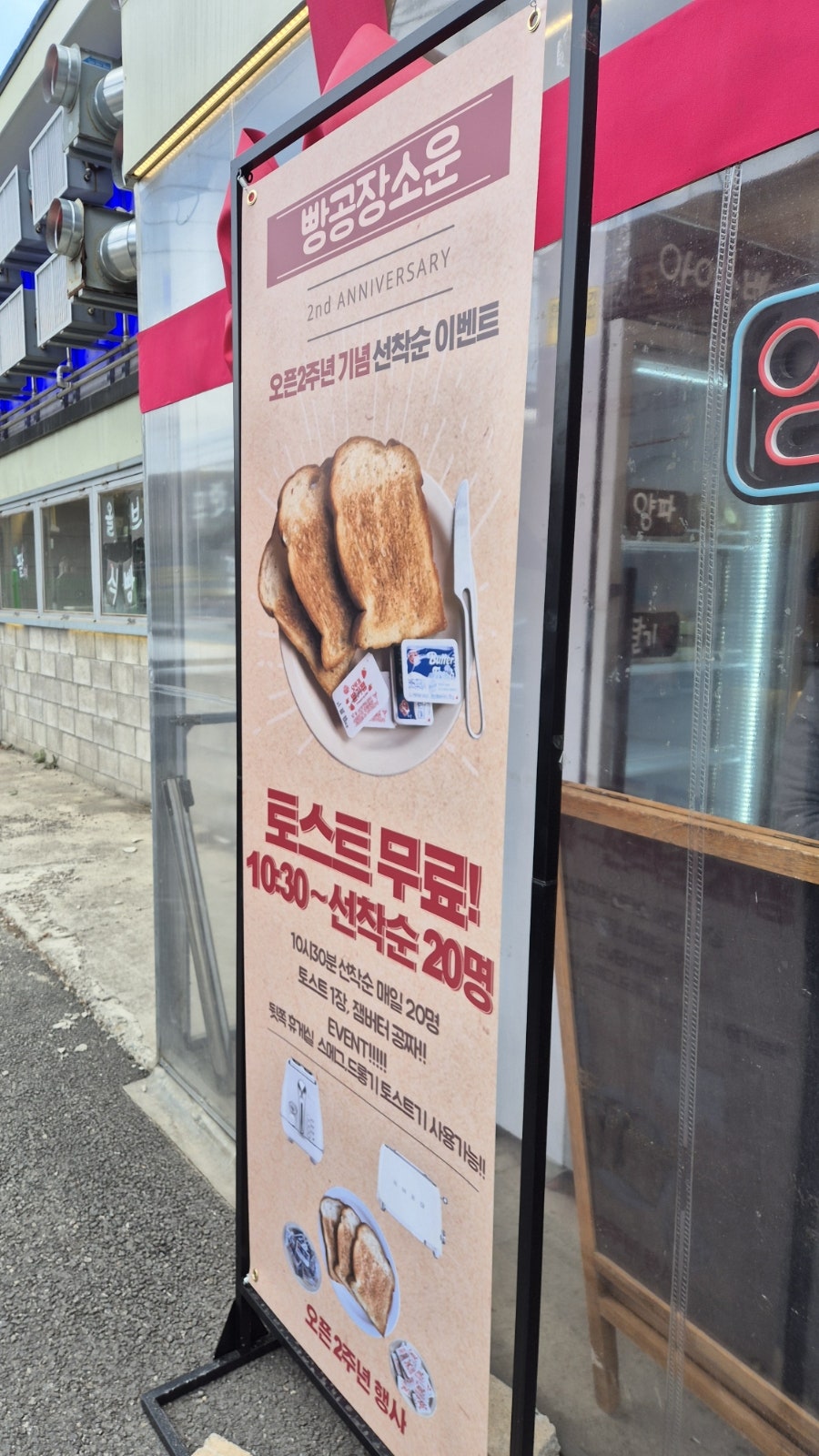 빵공장 소운 이미지