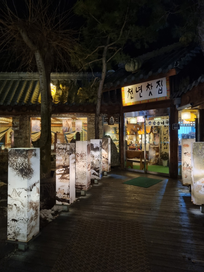 수목원전통찻집 이미지