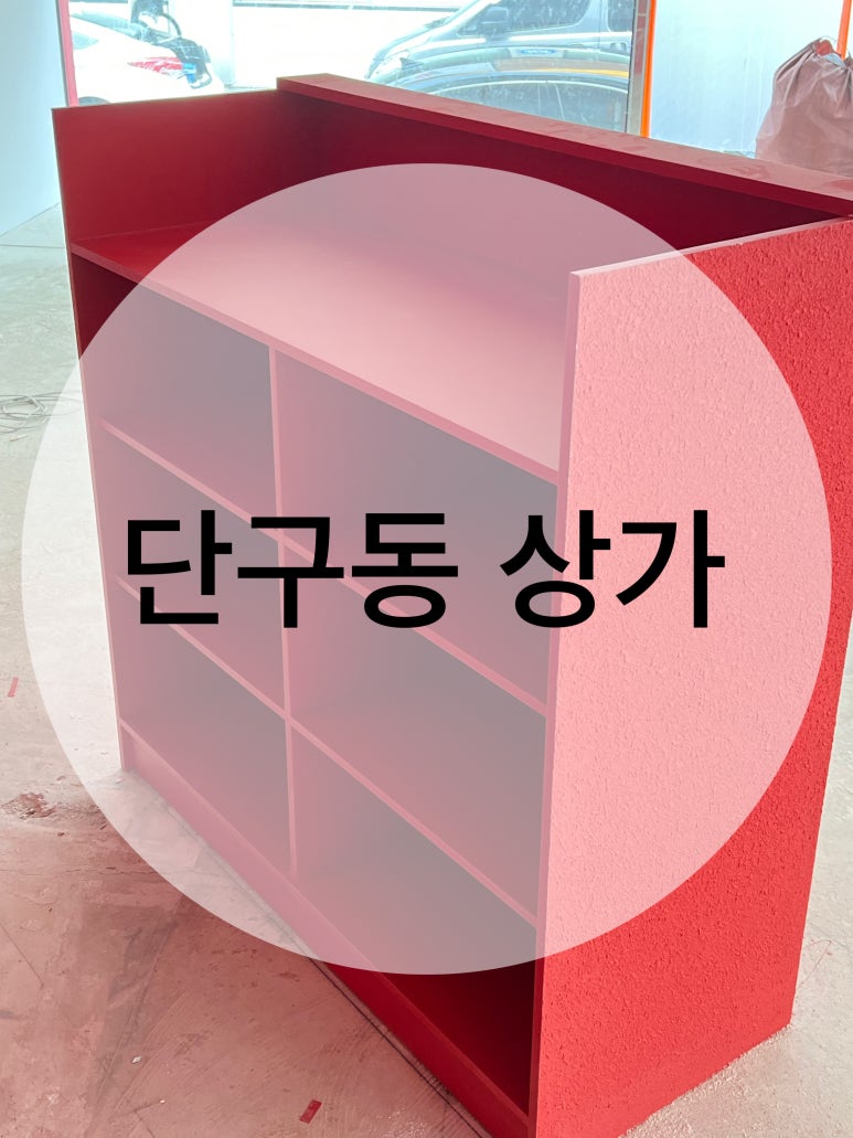 잇다인테리어필름 이미지