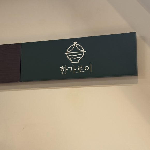 1(2) 한가로이 이미지