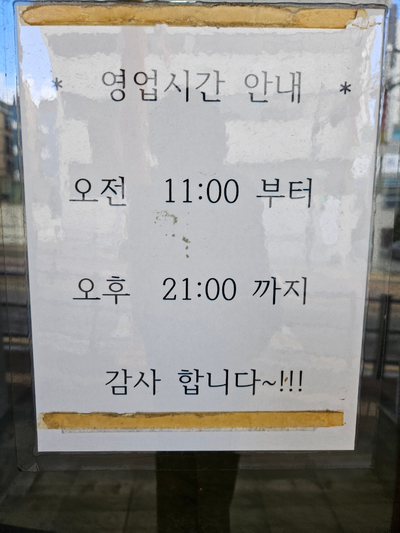 시골밥상생선구이전문 이미지
