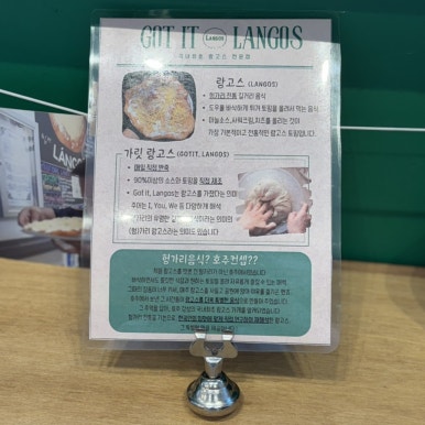가릿랑고스 이미지