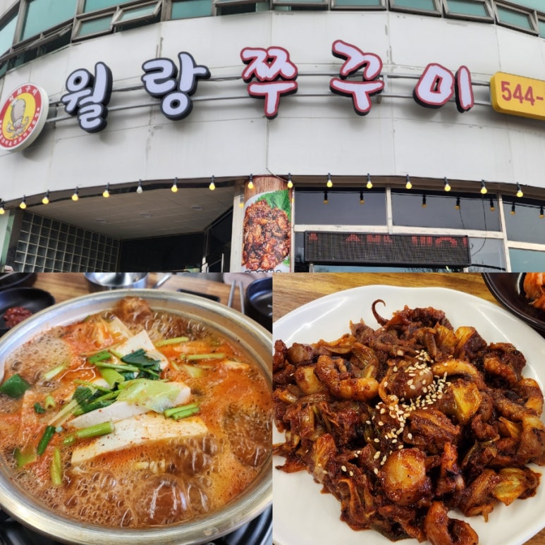 월랑쭈꾸미아산 이미지