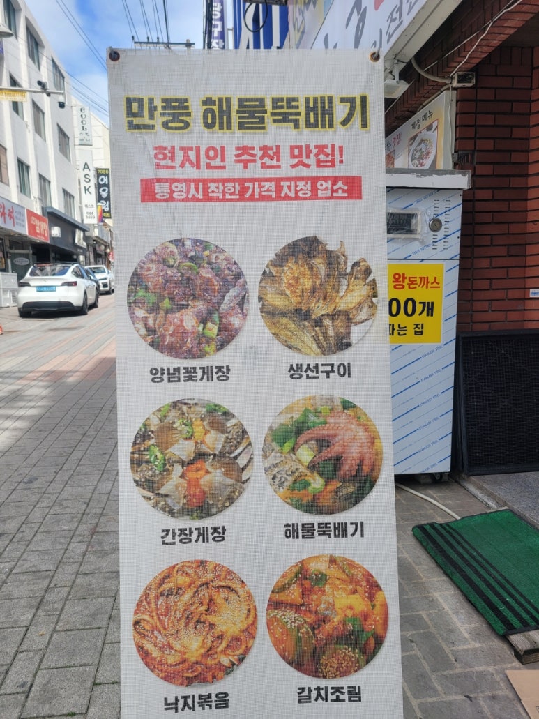 만풍해물뚝배기 이미지