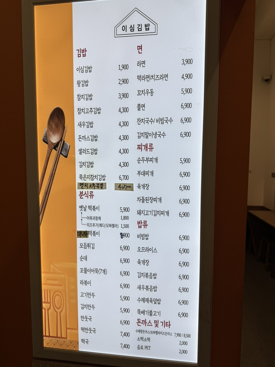 이심김밥북구직영점 이미지