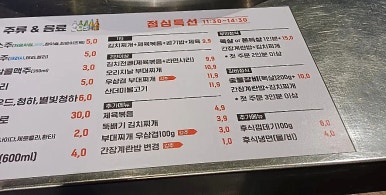 원조부안집 마포직영점 이미지