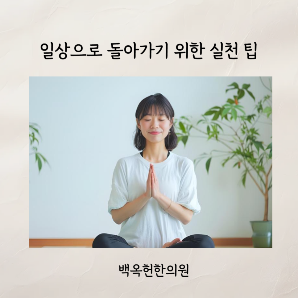 백옥헌한의원 이미지