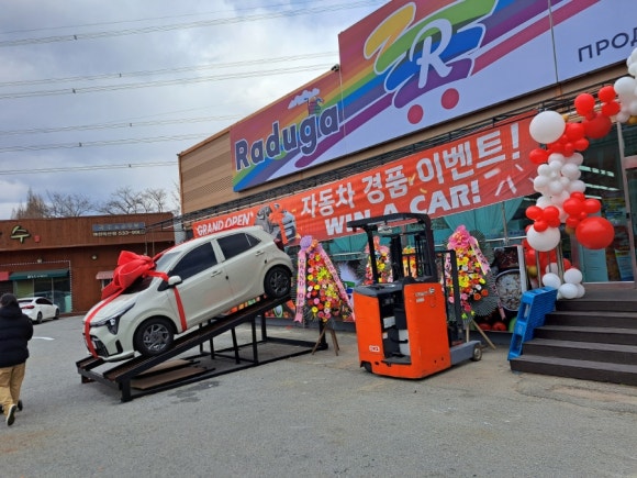 라두가마트 이미지