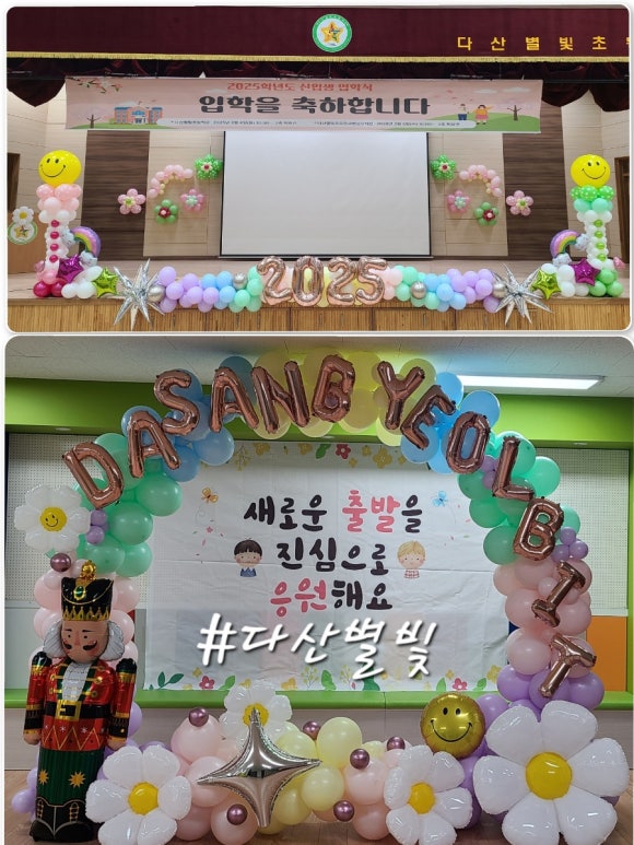 다산별빛초등학교 이미지