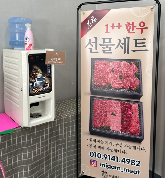 미감정육식당 이미지