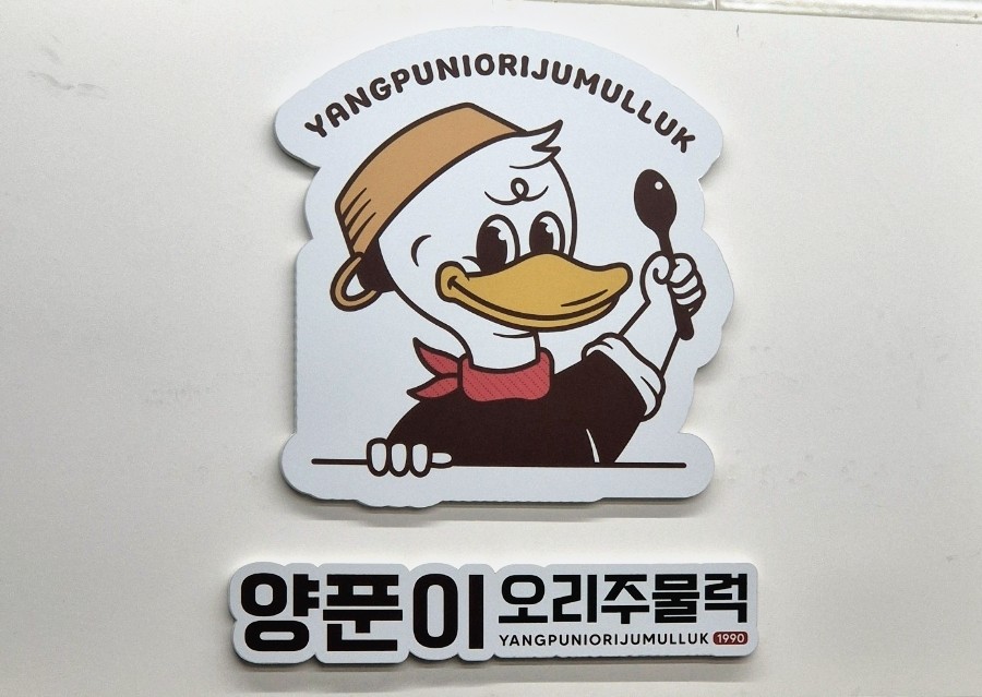 시대양품 이미지
