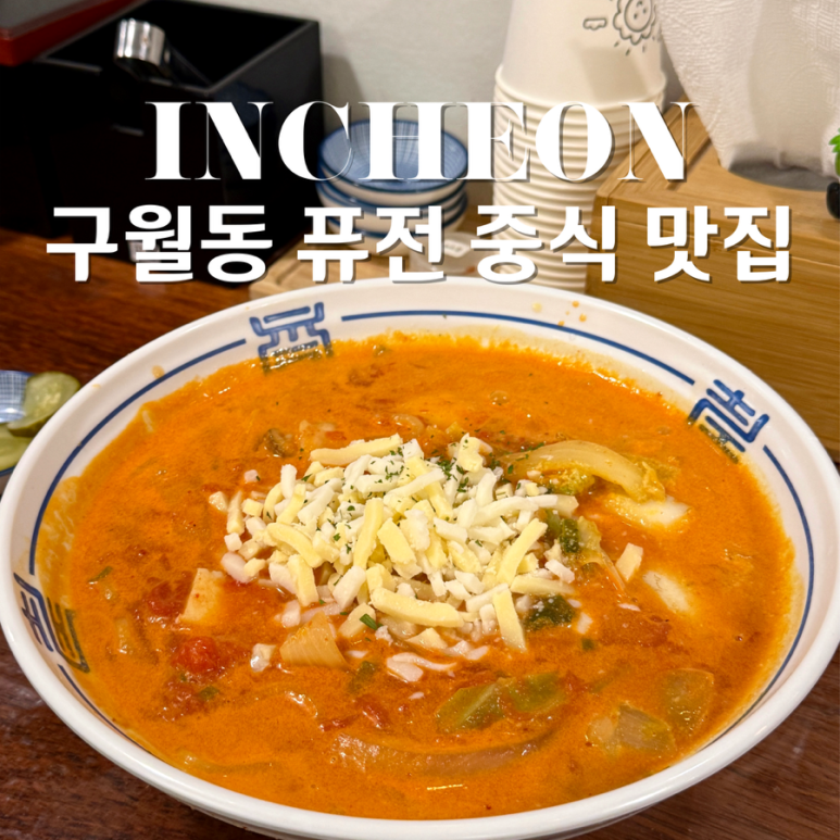 치치차차 이미지