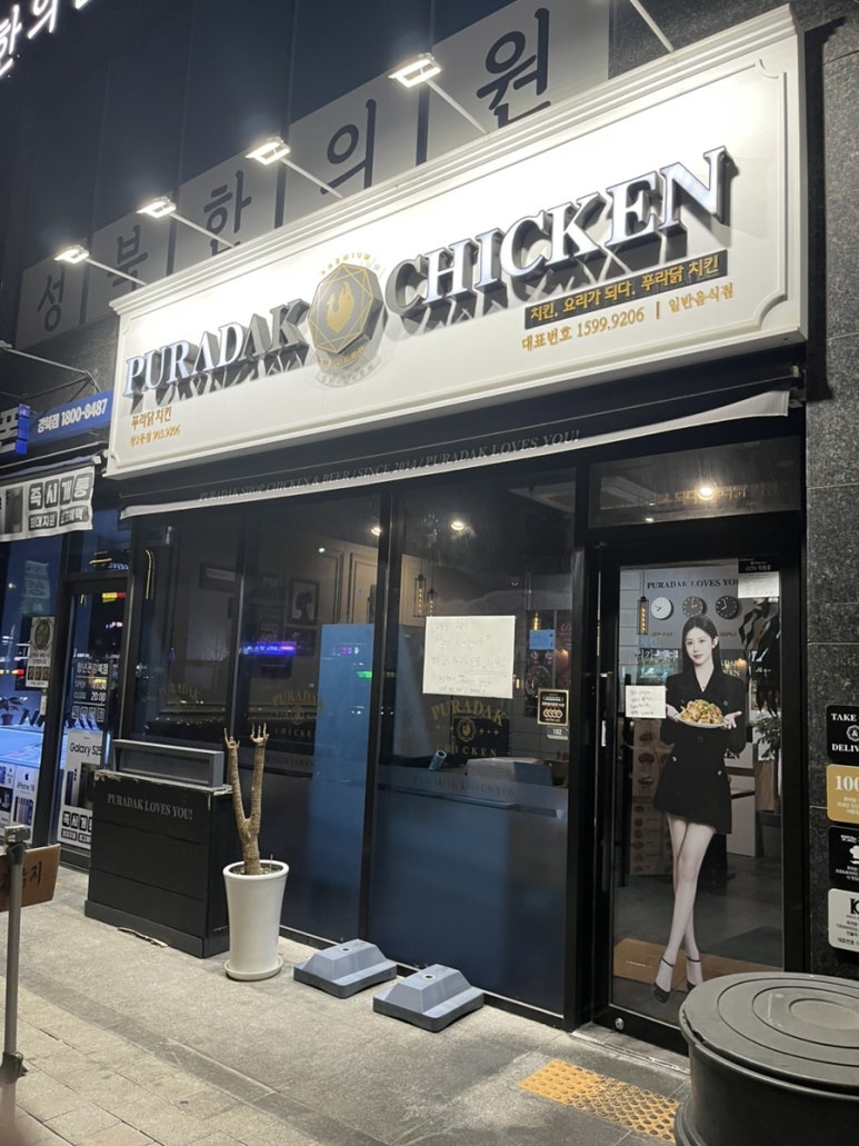 푸라닭창2동점 이미지