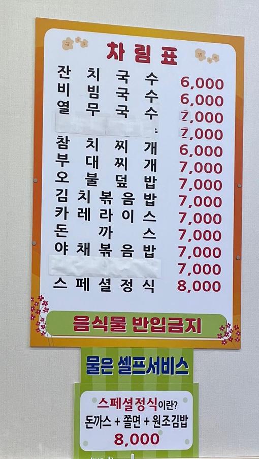 김밥천국 남구로역점 사진 6