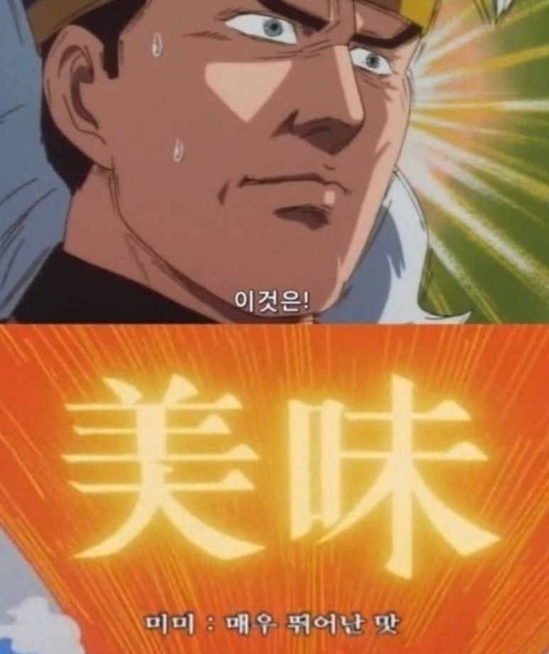 요기소먹으면돼지 이미지