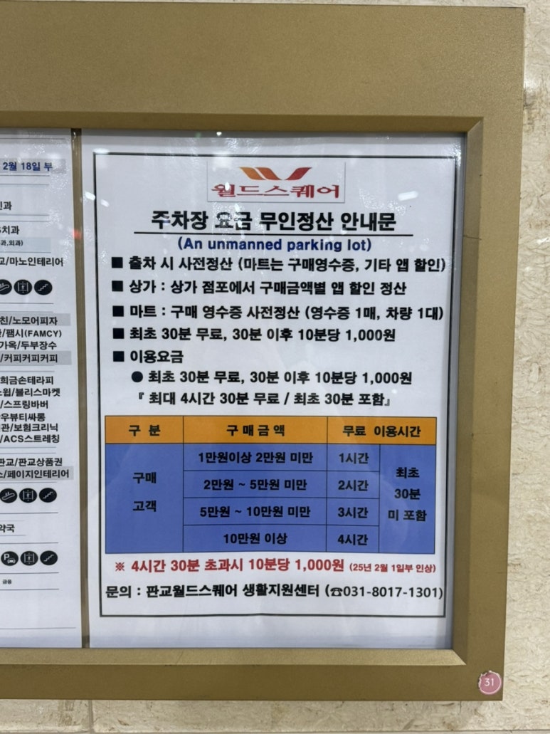 롯데마트 판교점 이미지