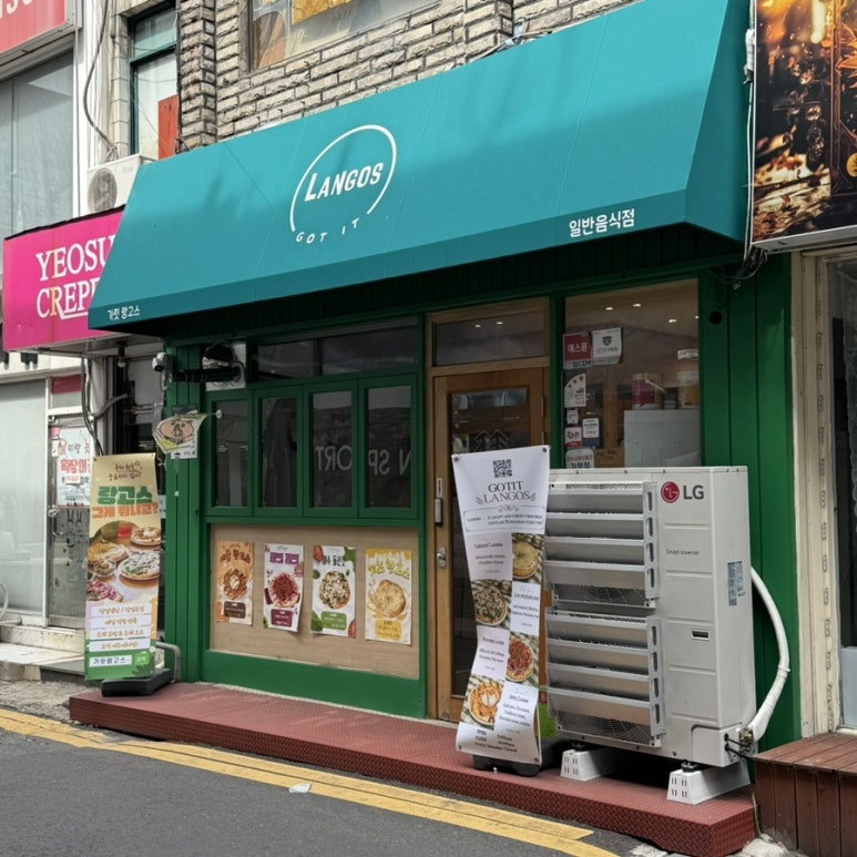 가릿랑고스 이미지