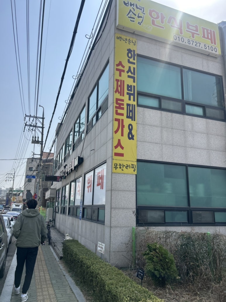 백년한식뷔페 이미지